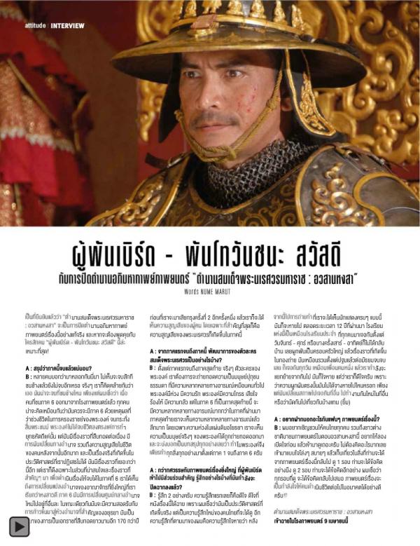 Attitude-April-2015